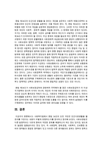 [사회복지법] 사회복지법에서 헌법 34조의 모든 국민은 인간다운생활을 할 권리를 가진다는 내용이 어떻게 반영되는지를 분석-5