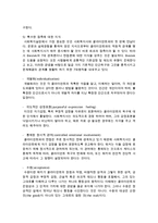 [사회복지실천기술론] 사회복지사의 역할과 사회복지실천에 필요한 지식유형에 대하여 서술하시오-5