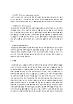 [사회복지실천기술론] 사회복지사의 역할과 사회복지실천에 필요한 지식유형에 대하여 서술하시오-6