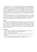학교폭력예방을 위한 학교사회복지사가 실행할 수 있는 실천방안-4