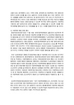 [아동복지론] 훈육을 핑계로 폭력을 정당화하는 친권의식을 바로잡기 위해 아동학대를 막을 수 있는 사회적 대책-6