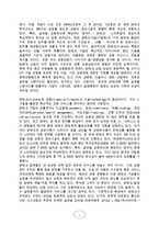 글로벌 스탠더드의 새로운 패러다임 핀테크(fintech)-2