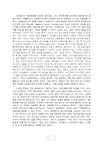 글로벌 스탠더드의 새로운 패러다임 핀테크(fintech)-4
