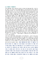 글로벌 스탠더드의 새로운 패러다임 핀테크(fintech)-5