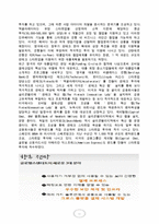 글로벌 스탠더드의 새로운 패러다임 핀테크(fintech)-11