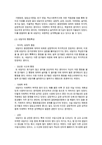 [사회복지실천] 사회복지실천모델(체계이론, 일반체계이론 및 생태체계이론)을 통해 개입한 하나의 사례를 고른 후 이 사례에 통합적 방법론 측면-3