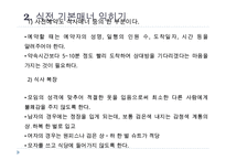 코스별 서양식 테이블 매너-7
