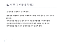 코스별 서양식 테이블 매너-8