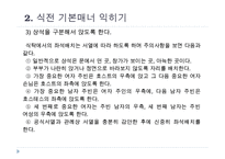 코스별 서양식 테이블 매너-9