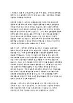 신한은행자기소개서]신한은행자소서 신한은행자기소개서 2016 신한은행지원동기,입행후포부 본인이 가장우선적으로 생각하는 삶의요소 신한은행-2