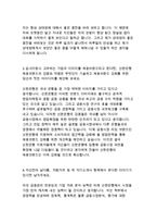 신한은행자기소개서]신한은행자소서 신한은행자기소개서 2016 신한은행지원동기,입행후포부 본인이 가장우선적으로 생각하는 삶의요소 신한은행-4