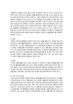 [아동수학지도] 표준보육과정과 누리과정 자연탐구 영역의 수학교육의 내용을 정리하시고 영유아 수학교육의 지도방향을 제시-3