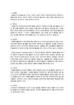 [자원봉사] 자원봉사활동의 10대 특성 중 자신이 가장 중요하다고 생각하는 특성 한 가지를 선택하여 이유를 서술하시오-3