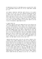 [자원봉사] 자원봉사활동의 10대 특성 중 자신이 가장 중요하다고 생각하는 특성 한 가지를 선택하여 이유를 서술하시오-5