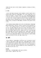 [자원봉사] 자원봉사활동의 10대 특성 중 자신이 가장 중요하다고 생각하는 특성 한 가지를 선택하여 이유를 서술하시오-6