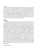 리더십의 현대적 이론 중 슈퍼리더십, 카리스마적 리더십, 변혁적 리더십, 서번트 리더십에 대하여 설명하시오-2