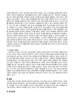리더십의 현대적 이론 중 슈퍼리더십, 카리스마적 리더십, 변혁적 리더십, 서번트 리더십에 대하여 설명하시오-4