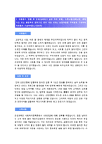 2016 신입행원 신한은행자기소개서 + 면접, 합격 신한은행 자기소개서, 채용브랜드강화 아이디어, 신한은행자소서, 신한은행 채용브랜드 강점 약점-2