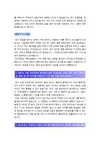 2016 신입행원 신한은행자기소개서 + 면접, 합격 신한은행 자기소개서, 채용브랜드강화 아이디어, 신한은행자소서, 신한은행 채용브랜드 강점 약점-3
