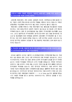 2016 신입행원 신한은행자기소개서 + 면접, 합격 신한은행 자기소개서, 채용브랜드강화 아이디어, 신한은행자소서, 신한은행 채용브랜드 강점 약점-4