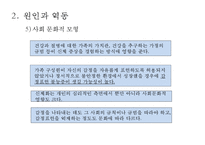 정신간호 - 신체형 장애와 간호-9