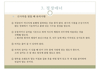 한국 일본 중국의 복장매너-16