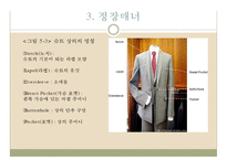 한국 일본 중국의 복장매너-17