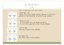 한국 일본 중국의 복장매너-20