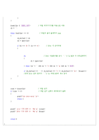 [[열혈강의 C 도전 프로그래밍 FOUR 4장 솔루션]]열혈강의 C,도전 프로그래밍,문제풀이,솔루션,소스코드,결과,프로그래밍 문제,주석,해설-10