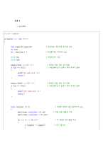 [[열혈강의 C 도전 프로그래밍 FOUR 4장 솔루션]]열혈강의 C,도전 프로그래밍,문제풀이,솔루션,소스코드,결과,프로그래밍 문제,주석,해설-12