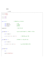 [[열혈강의 C 도전 프로그래밍 FOUR 4장 솔루션]]열혈강의 C,도전 프로그래밍,문제풀이,솔루션,소스코드,결과,프로그래밍 문제,주석,해설-15