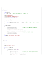 [[열혈강의 C 도전 프로그래밍 FOUR 4장 솔루션]]열혈강의 C,도전 프로그래밍,문제풀이,솔루션,소스코드,결과,프로그래밍 문제,주석,해설-17