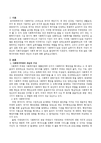 사회복지주체와 객체의 개념과 구성에 대해 설명하시오-2