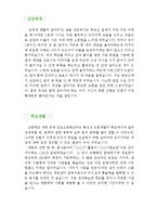 [속기사 자기소개서 우수예문] 속기사 자소서,교육속기사,영상속기 자소서,지원동기,법원속기사,검찰 속기사 합격예문,의회속기사 우수예문,국회속기사-2