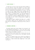 [속기사 자기소개서 우수예문] 속기사 자소서,교육속기사,영상속기 자소서,지원동기,법원속기사,검찰 속기사 합격예문,의회속기사 우수예문,국회속기사-3