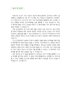 [속기사 자기소개서 우수예문] 속기사 자소서,교육속기사,영상속기 자소서,지원동기,법원속기사,검찰 속기사 합격예문,의회속기사 우수예문,국회속기사-4