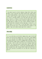 [[스포츠 마케터 자기소개서 우수예문]]스포츠마케터 자소서,스포츠 에이전트 자기소개서,스포츠 마케팅기획,지원동기,스포츠이벤트,합격예문,우수예문,-2