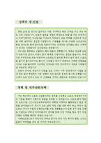 [[스포츠 마케터 자기소개서 우수예문]]스포츠마케터 자소서,스포츠 에이전트 자기소개서,스포츠 마케팅기획,지원동기,스포츠이벤트,합격예문,우수예문,-3