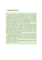[[스포츠 마케터 자기소개서 우수예문]]스포츠마케터 자소서,스포츠 에이전트 자기소개서,스포츠 마케팅기획,지원동기,스포츠이벤트,합격예문,우수예문,-4