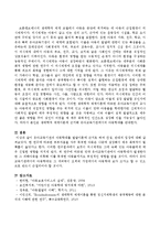 유아교육기관의 아동학대를 발달이론에 근거로 하여 찬성, 반대의 입장을 서술하시오-3