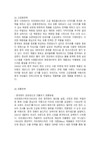 아모레퍼시픽 중국진출 마케팅 SWOT,STP,4P전략분석과 아모레퍼시픽 중국진출 성공사례및 경영전략분석과 아모레퍼시픽 향후전망연구-9