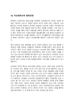 아모레퍼시픽 중국진출 마케팅 SWOT,STP,4P전략분석과 아모레퍼시픽 중국진출 성공사례및 경영전략분석과 아모레퍼시픽 향후전망연구-18