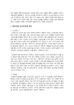 [정신건강론] 현대사회의 정신건강관련 문제에 대해 논하고 이에 대한 개입 및 예방방안에 대해 기술하시오-3