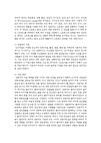 [정신건강론] 현대사회의 정신건강관련 문제에 대해 논하고 이에 대한 개입 및 예방방안에 대해 기술하시오-5