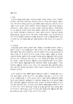 [정신건강론] 현대사회의 정신건강관련 문제에 대해 논하고 이에 대한 개입 및 예방방안에 대해 기술하시오-6