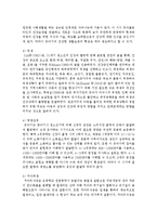 [아동건강과교육] 아동의 건강에 미치는 요인을 설명하고 유아교사라면 어떤 도움을 줄지 사례를 들어 제시하여 논하시오-3
