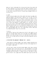 [아동건강과교육] 아동의 건강에 미치는 요인을 설명하고 유아교사라면 어떤 도움을 줄지 사례를 들어 제시하여 논하시오-4