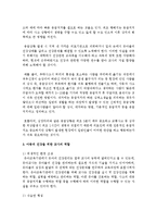 [아동건강과교육] 아동의 건강에 미치는 요인을 설명하고 유아교사라면 어떤 도움을 줄지 사례를 들어 제시하여 논하시오-5