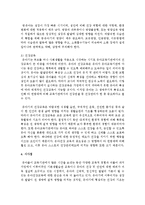 [아동건강과교육] 아동의 건강에 미치는 요인을 설명하고 유아교사라면 어떤 도움을 줄지 사례를 들어 제시하여 논하시오-6