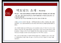 맥도날드 기업분석과 맥도날드 마케팅전략분석및 맥도날드 향후전망연구 PPT-9